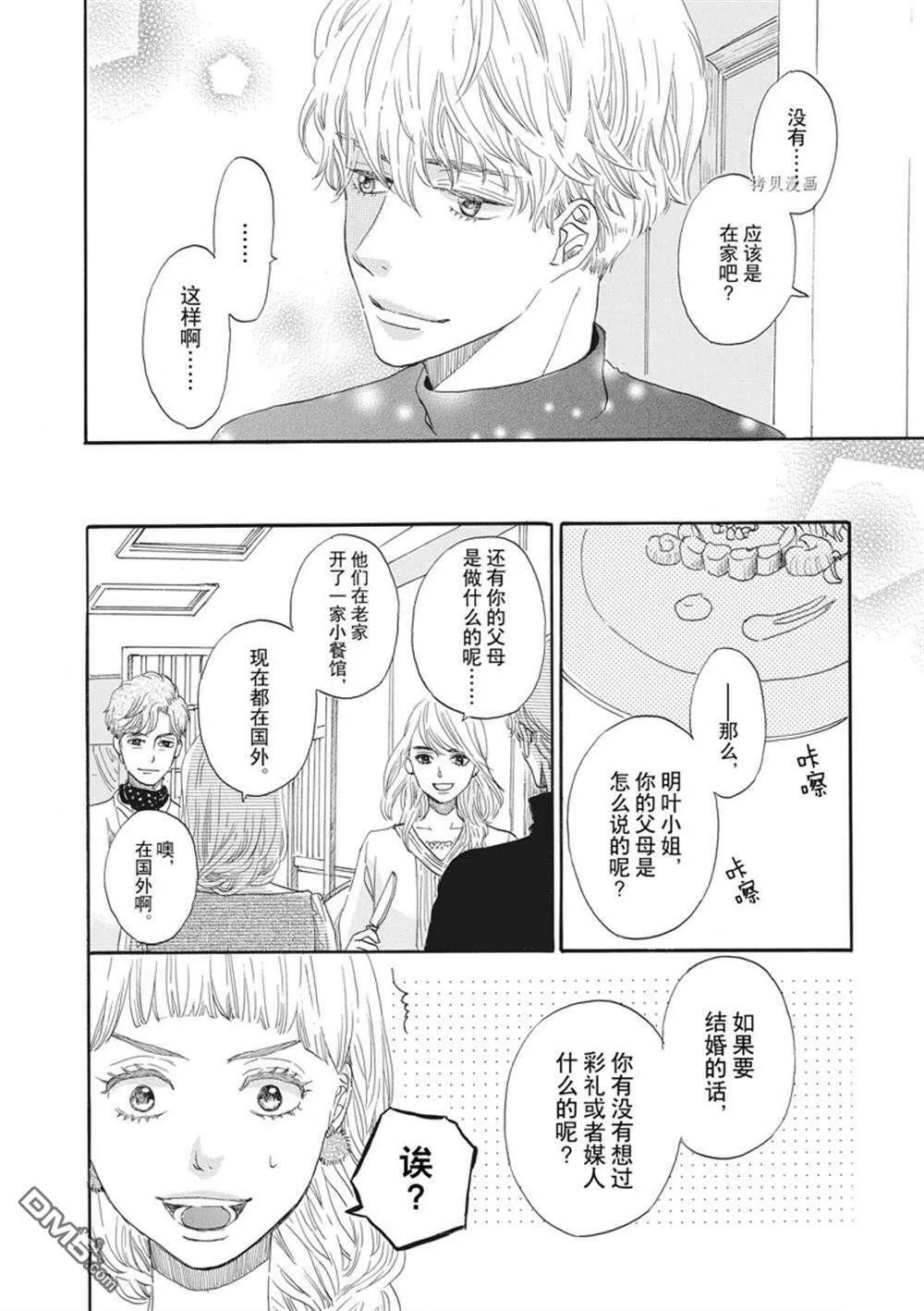 第17话  第18页