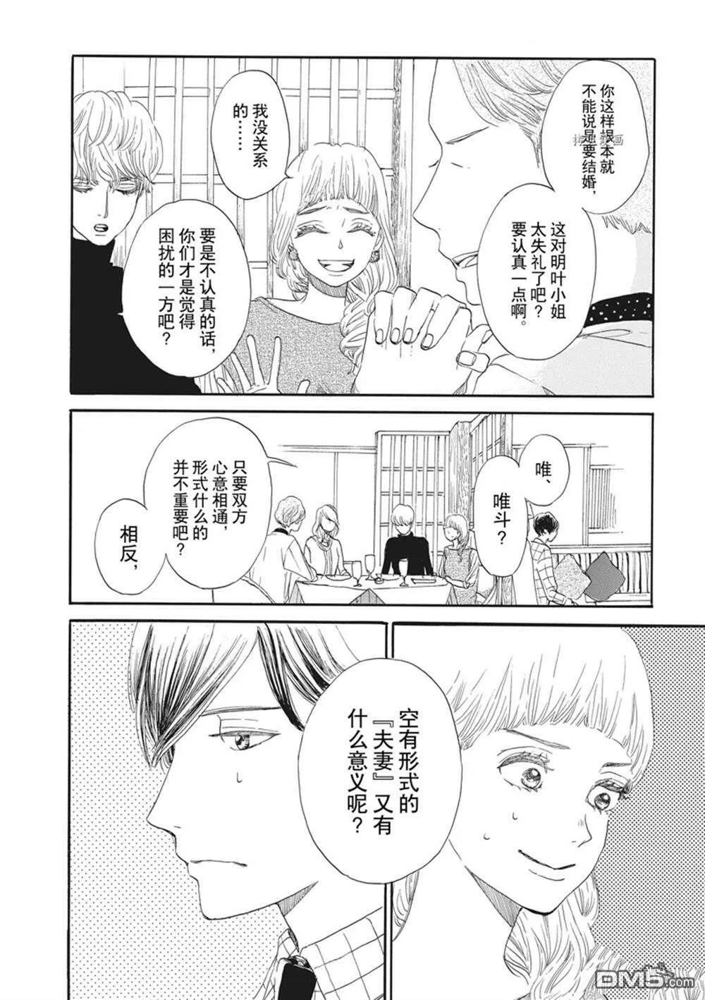 第17话  第20页