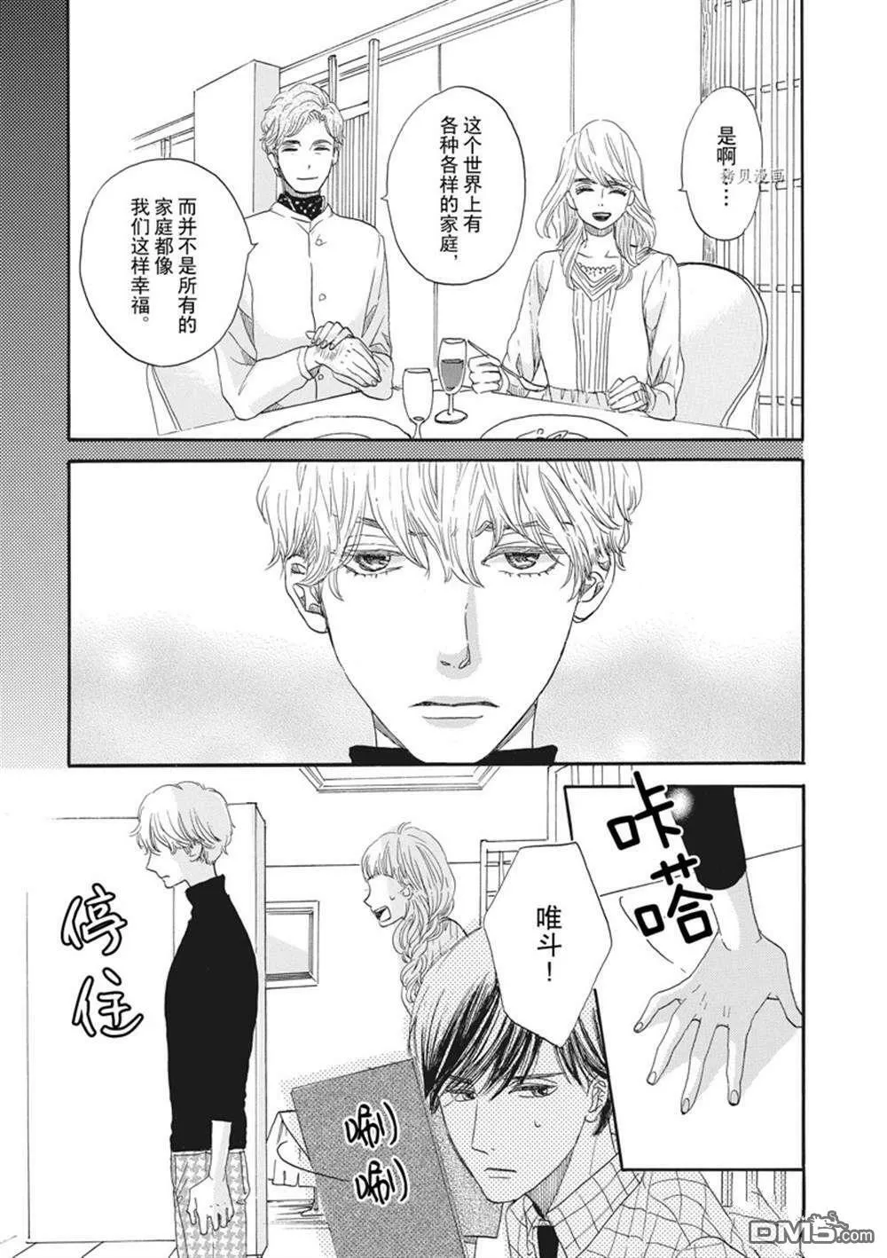 第17话  第21页
