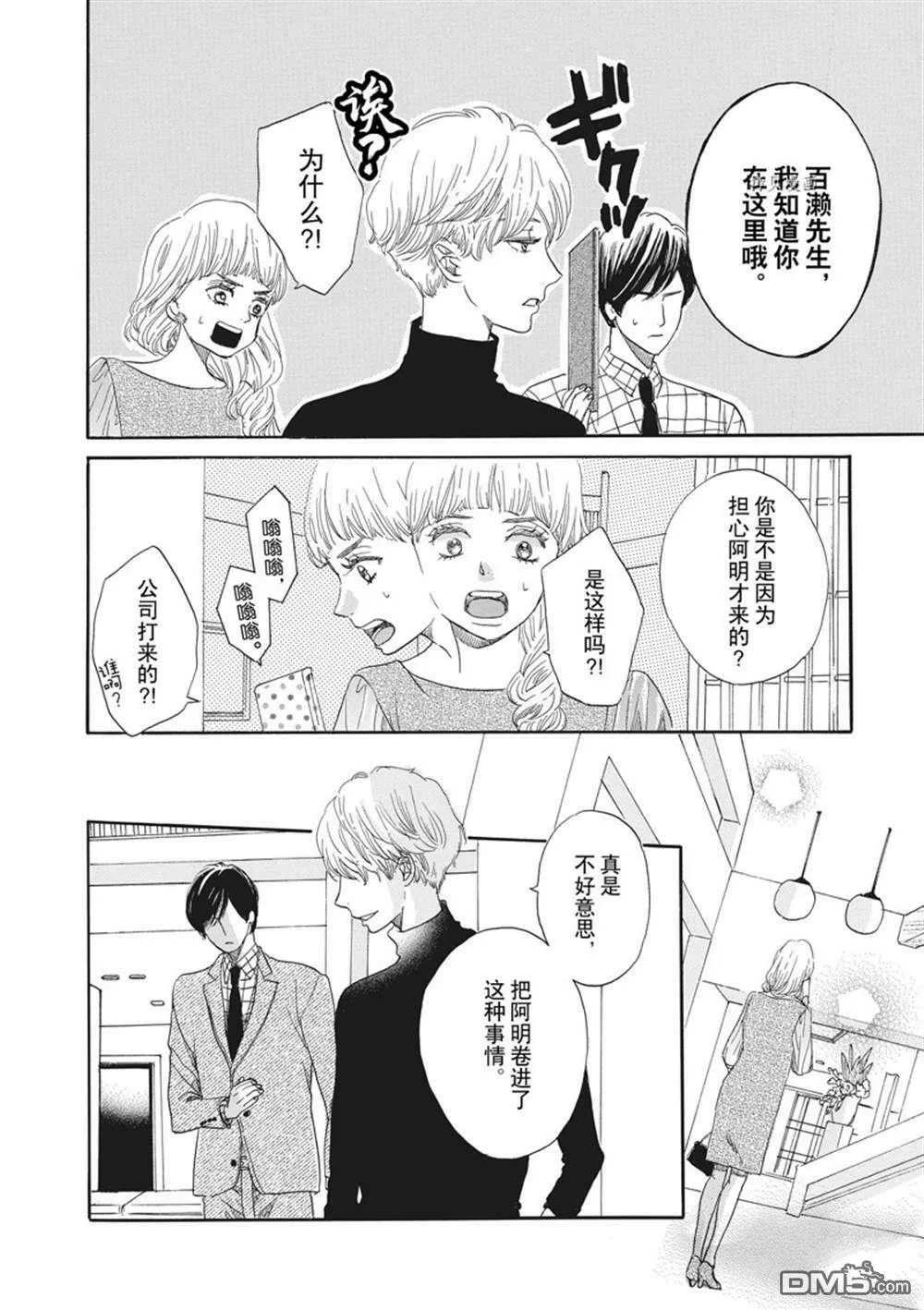 第17话  第22页