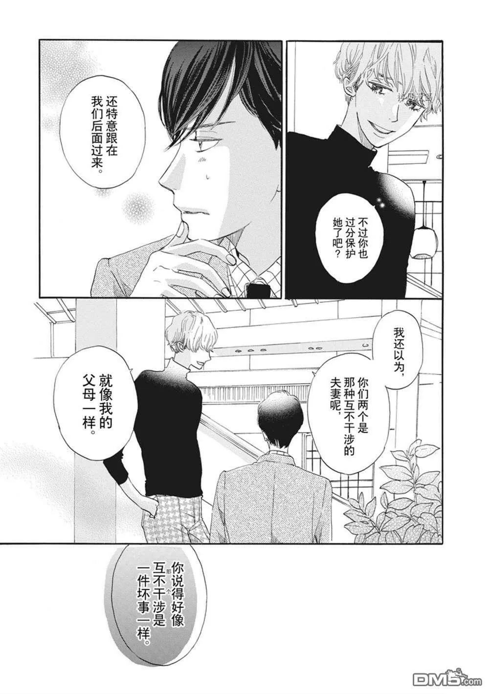 第17话  第23页