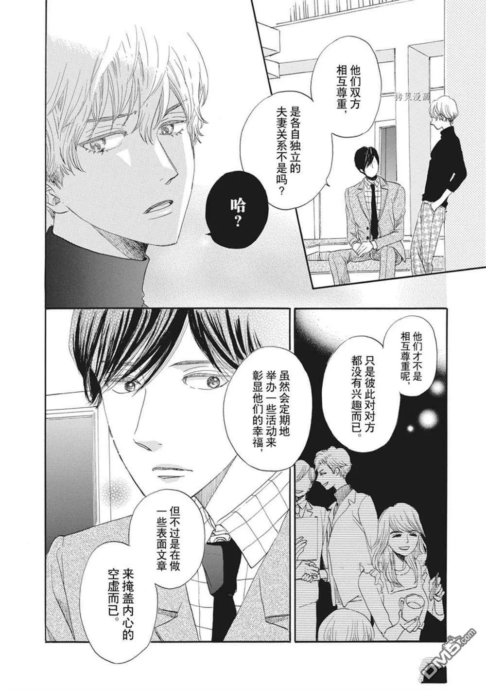 第17话  第24页