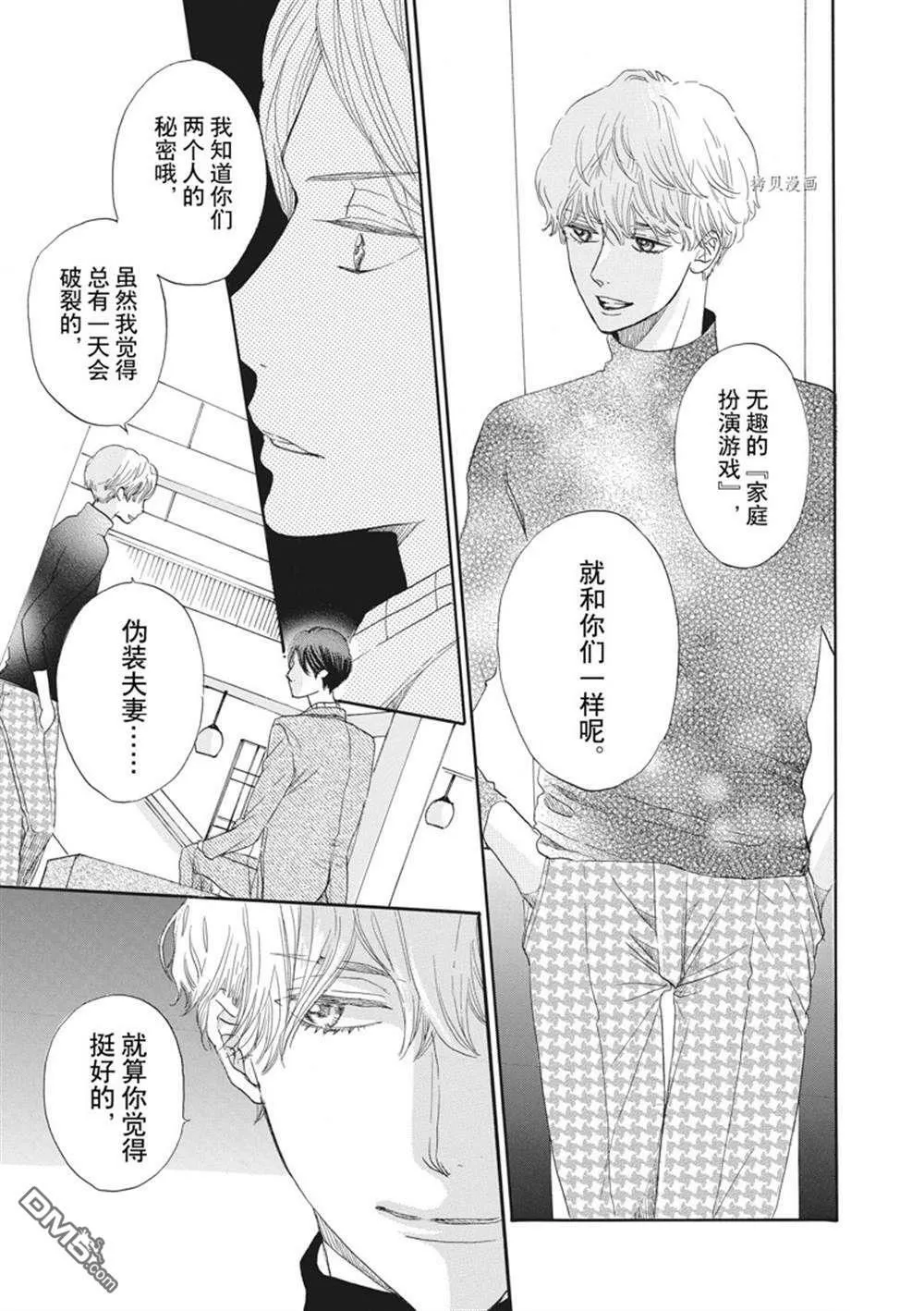 第17话  第25页