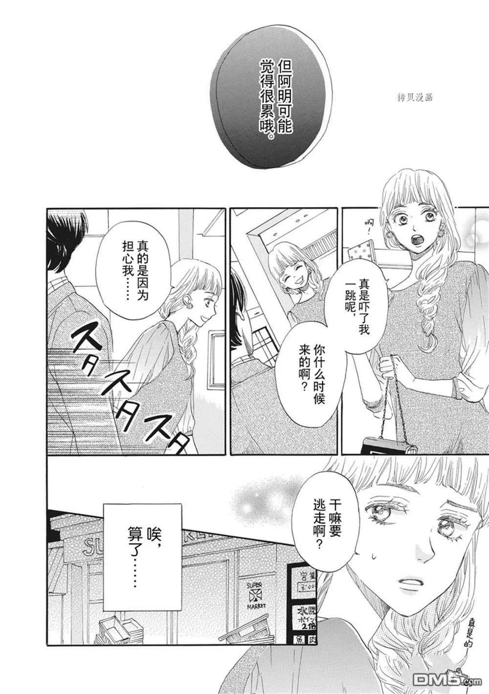 第17话  第26页