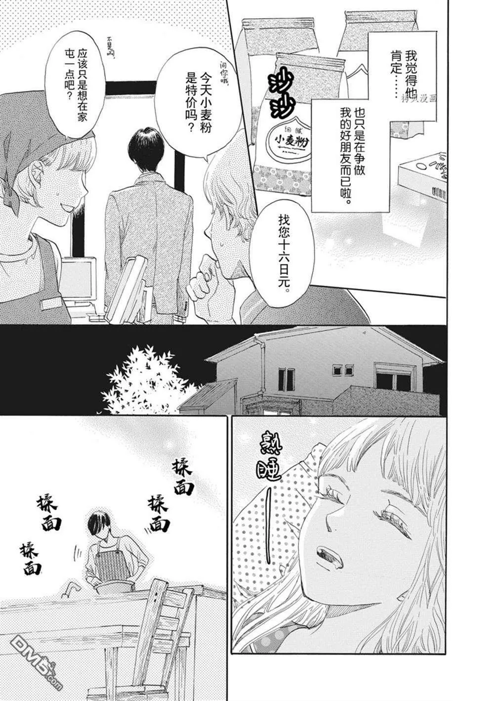 第17话  第27页