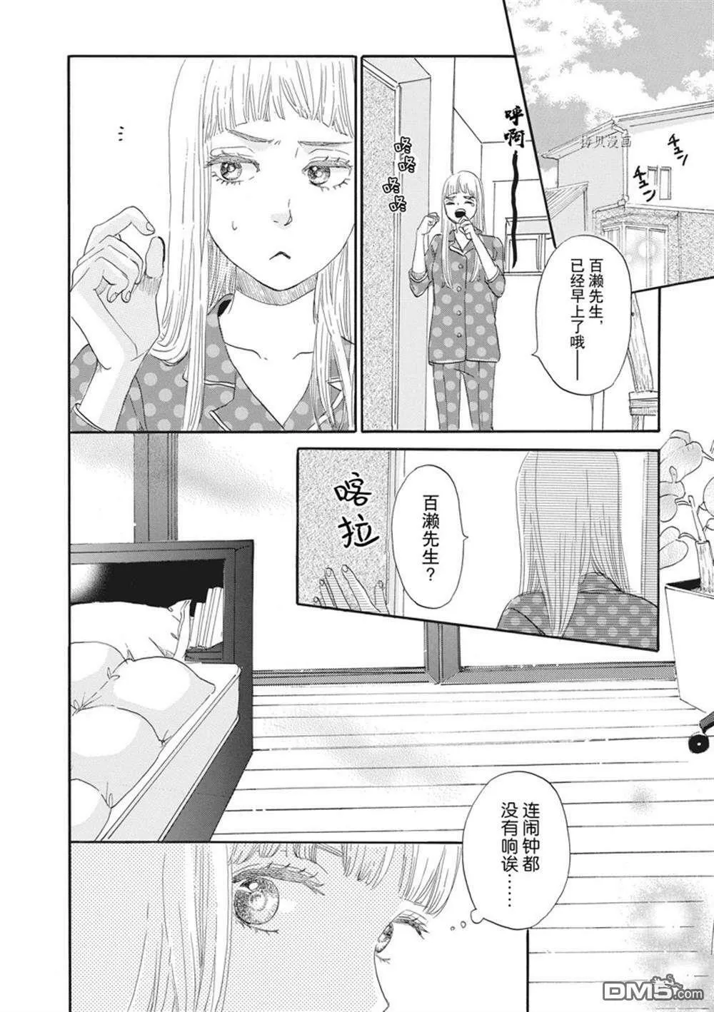 第17话  第28页