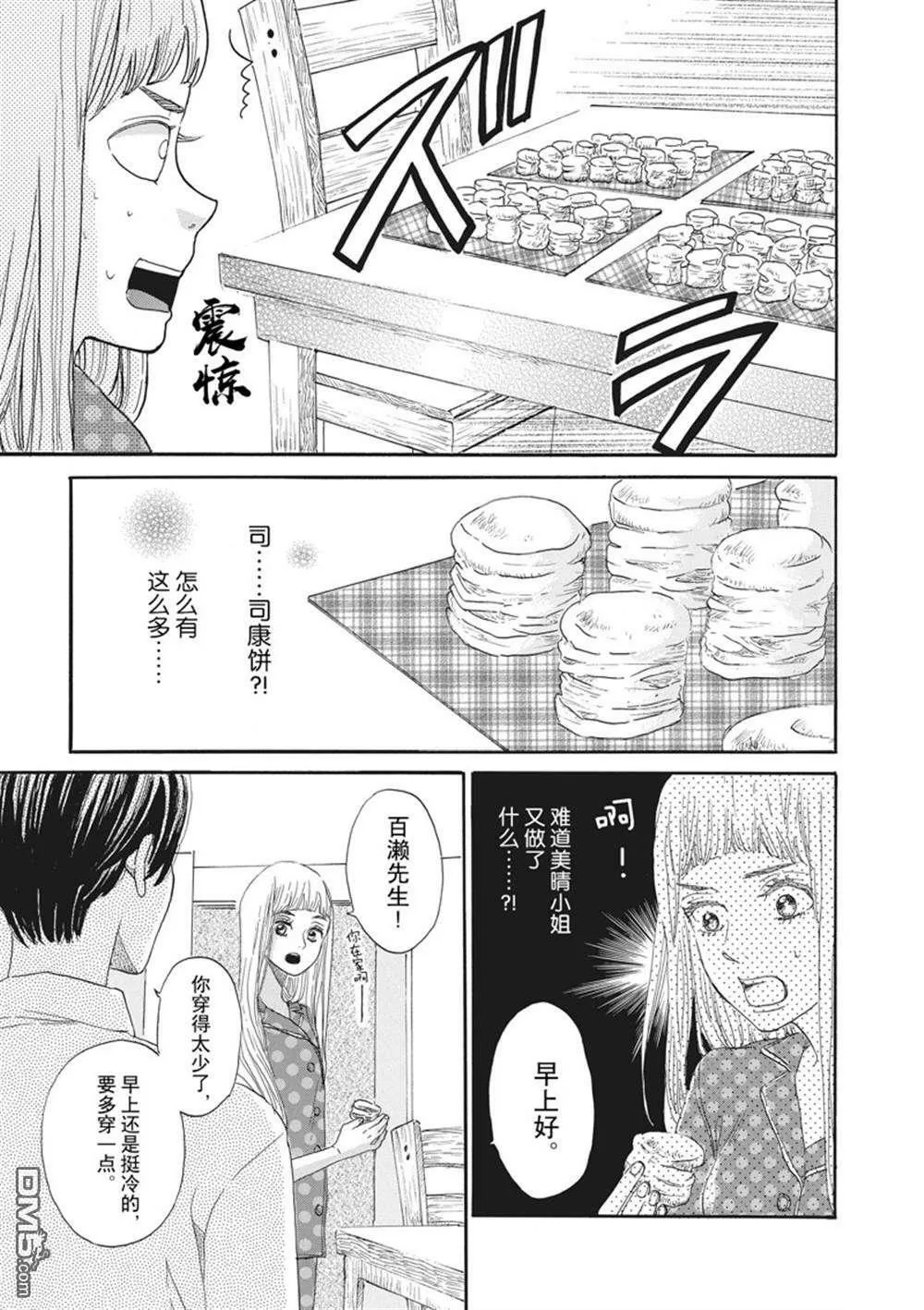 第17话  第29页