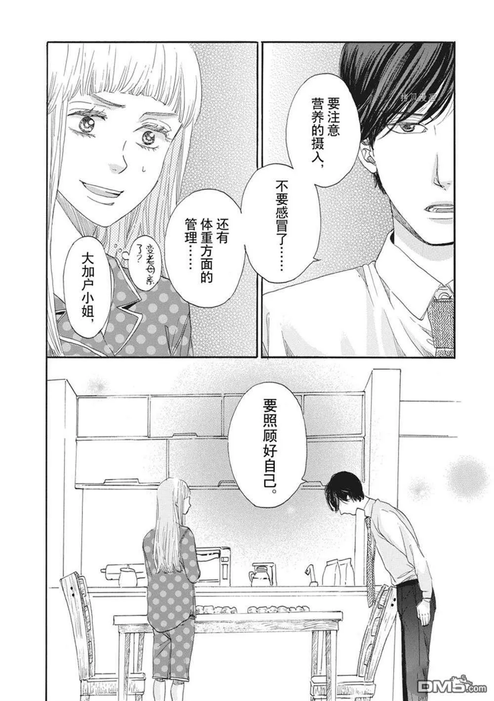 第17话  第30页