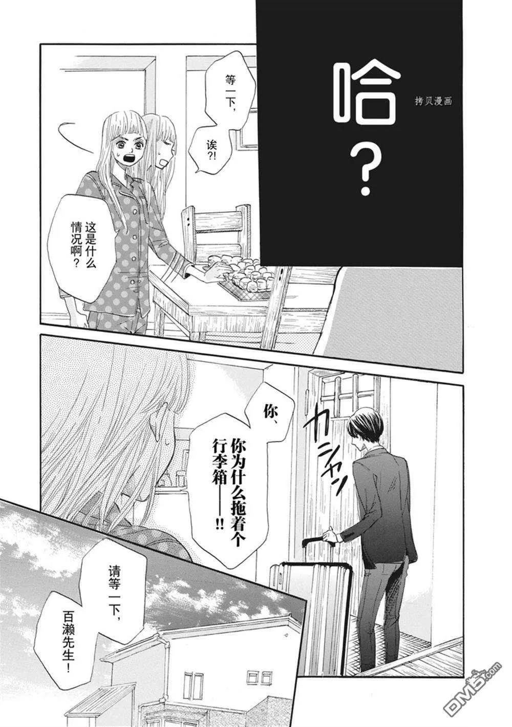 第17话  第31页