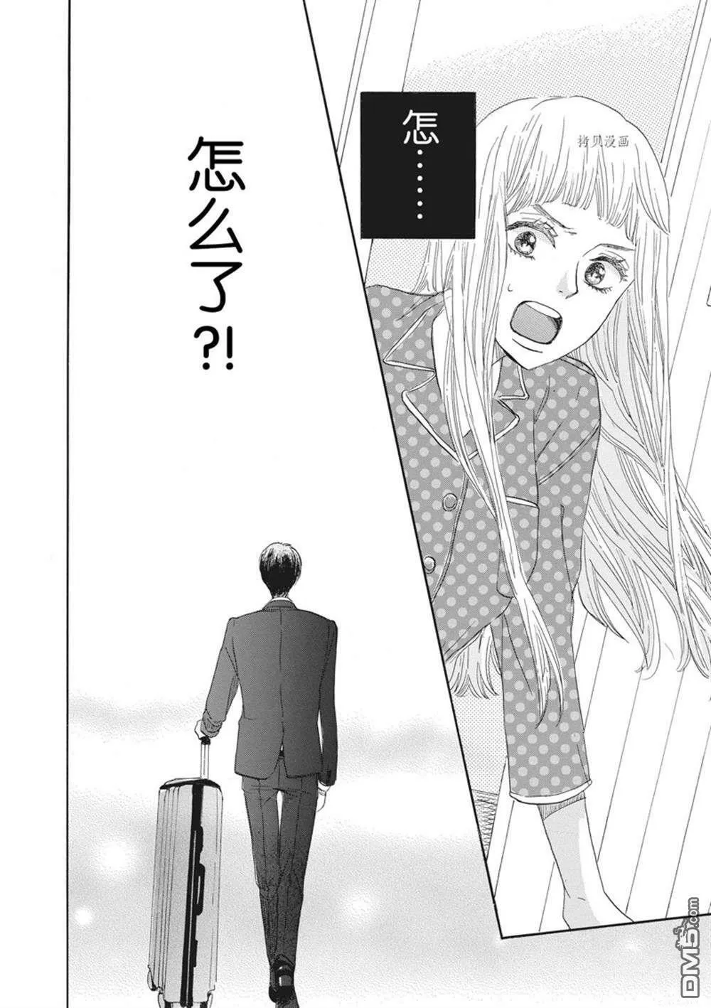第17话  第32页