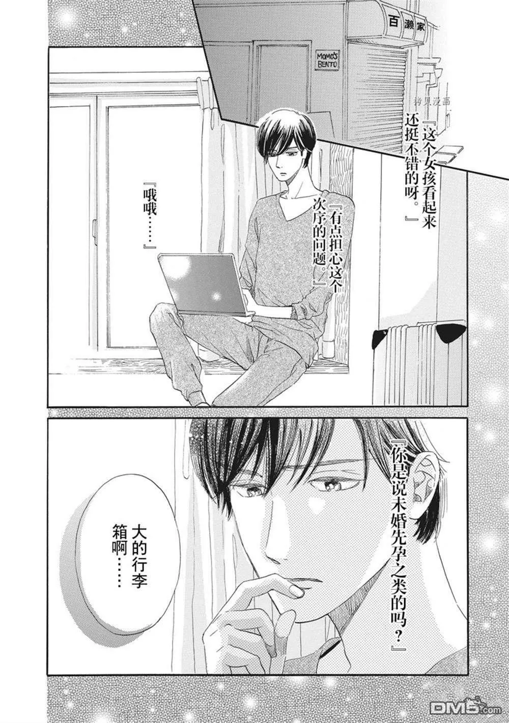 第18话  第2页