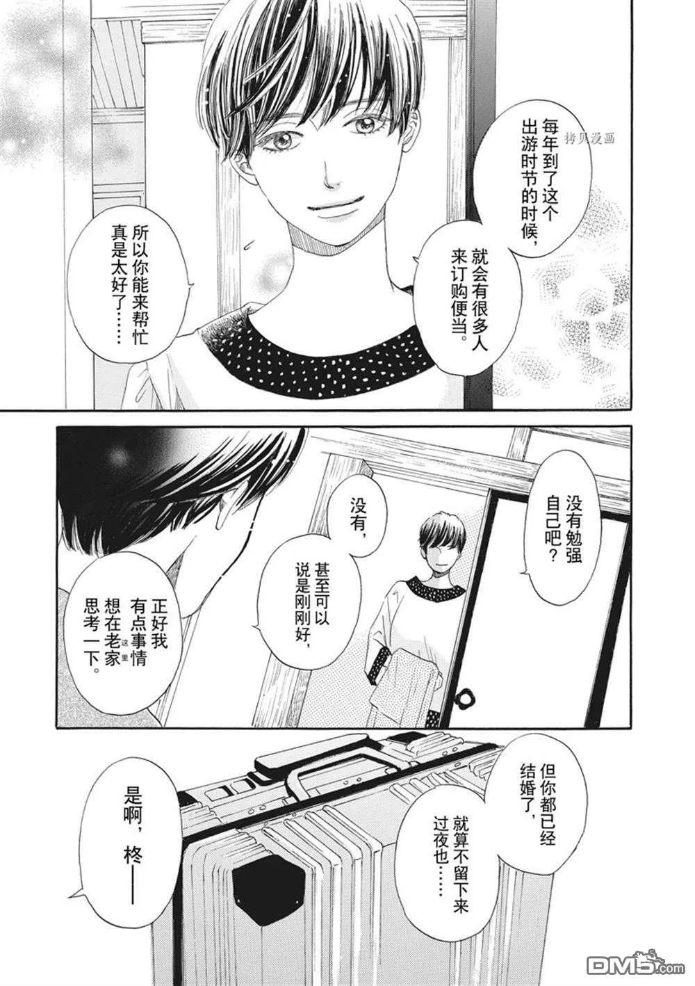 第18话  第3页