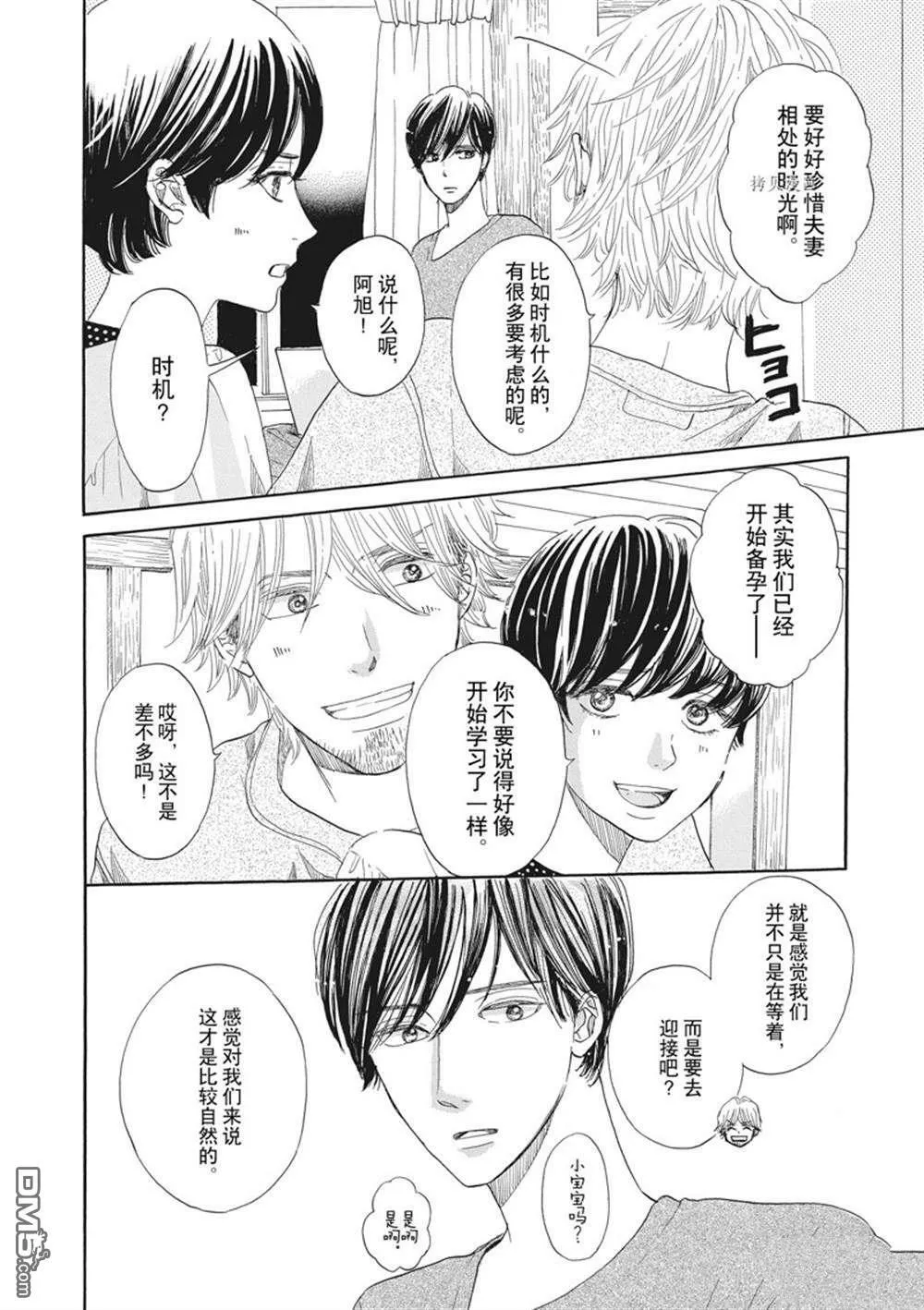 第18话  第4页