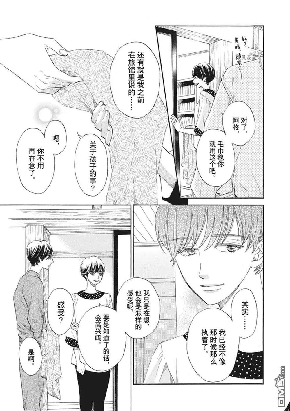 第18话  第5页