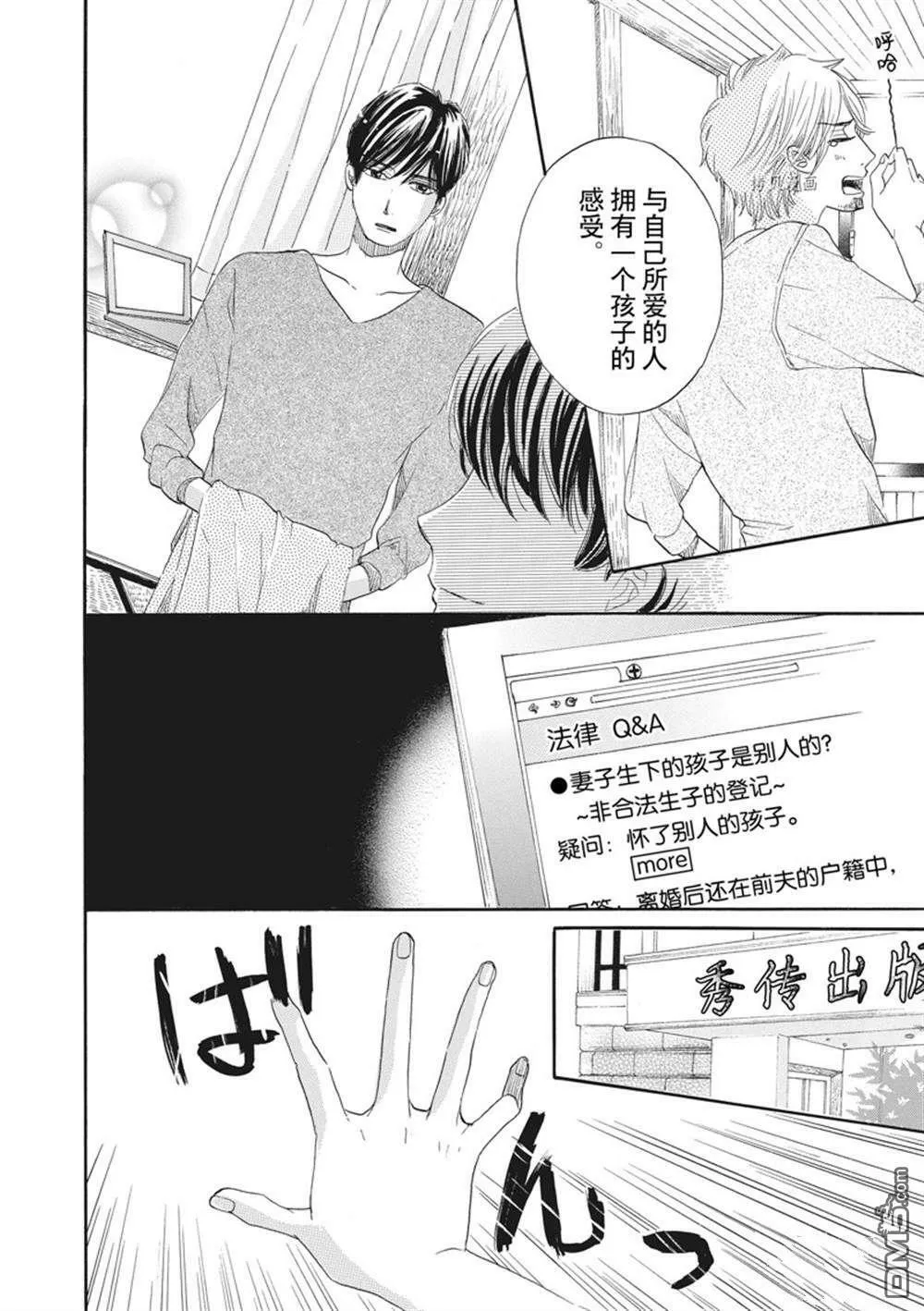 第18话  第6页