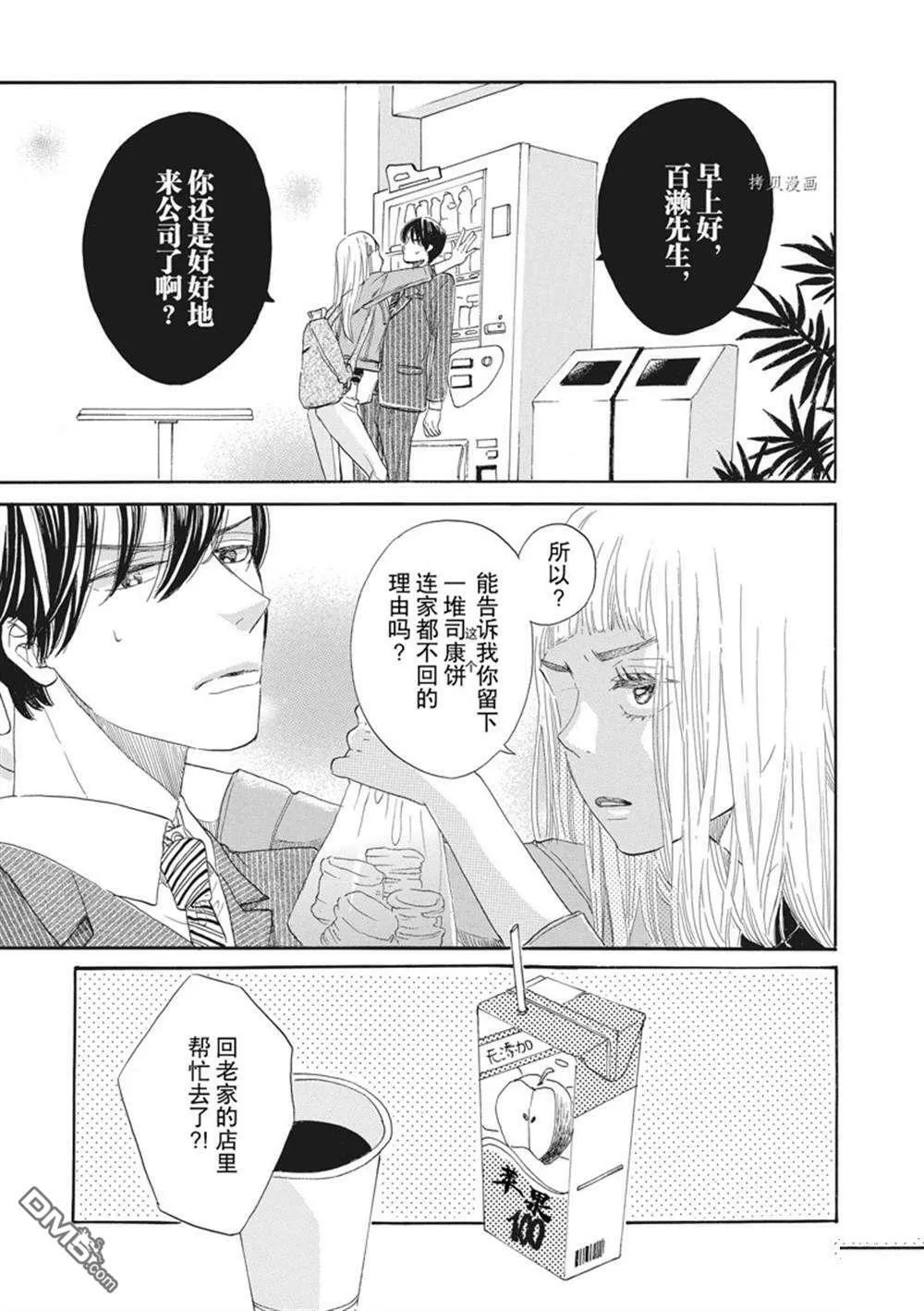 第18话  第7页