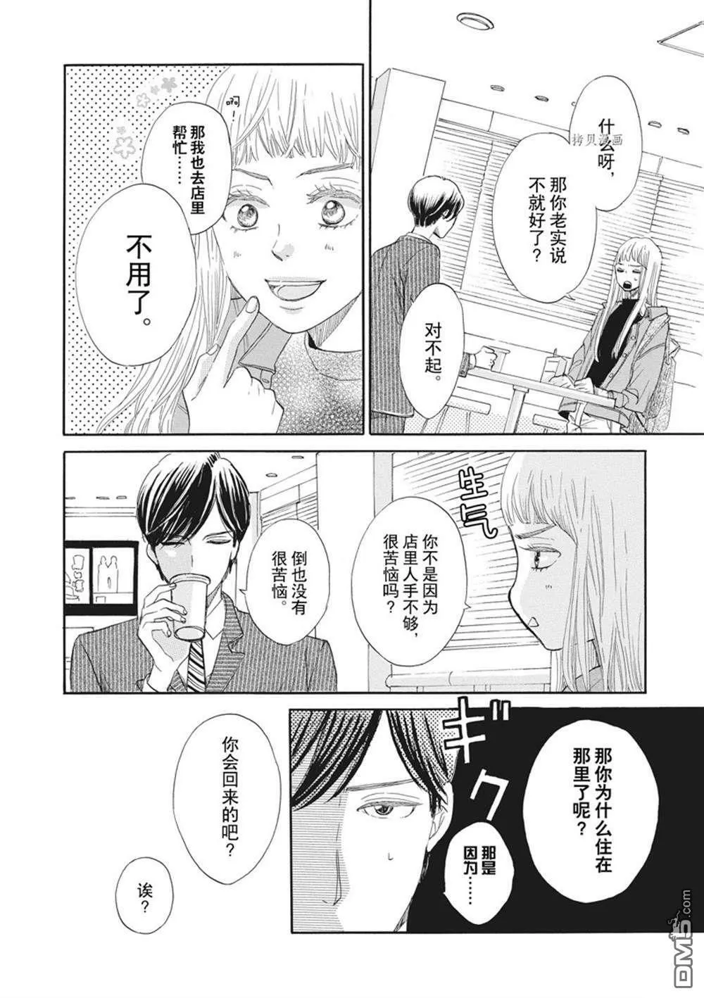 第18话  第8页