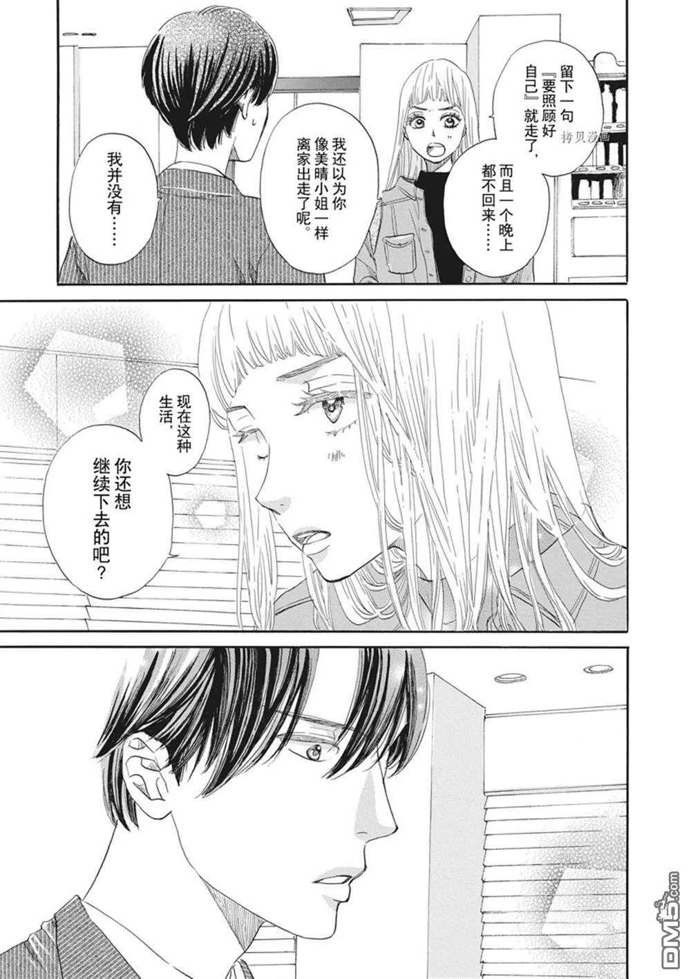 第18话  第9页
