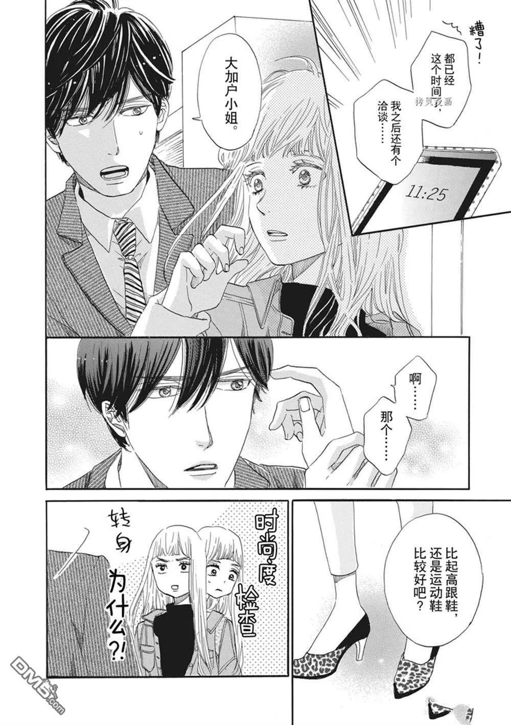 第18话  第10页