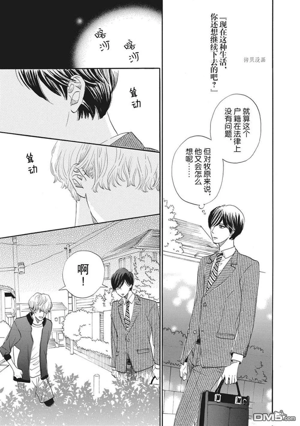 第18话  第11页