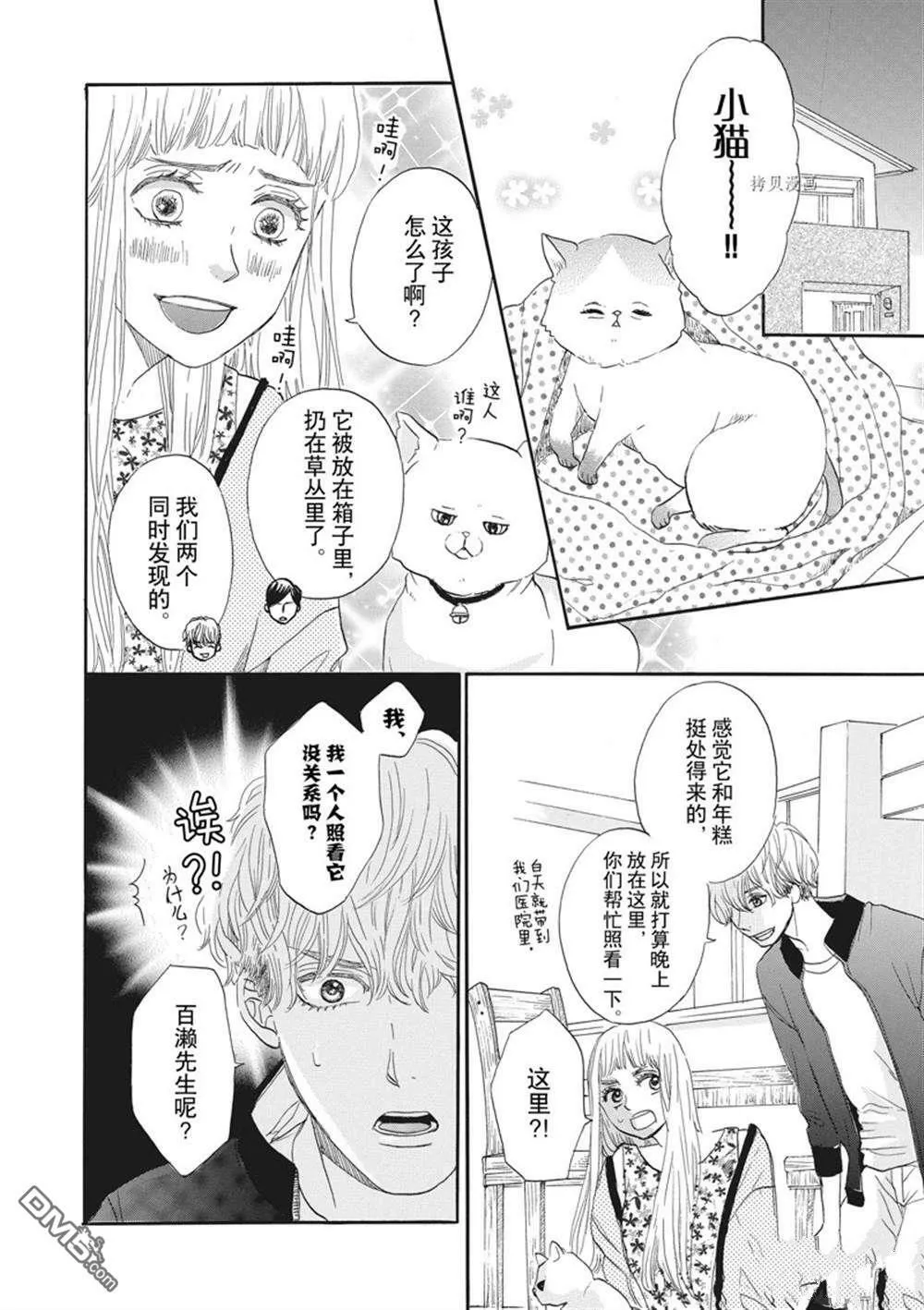 第18话  第12页