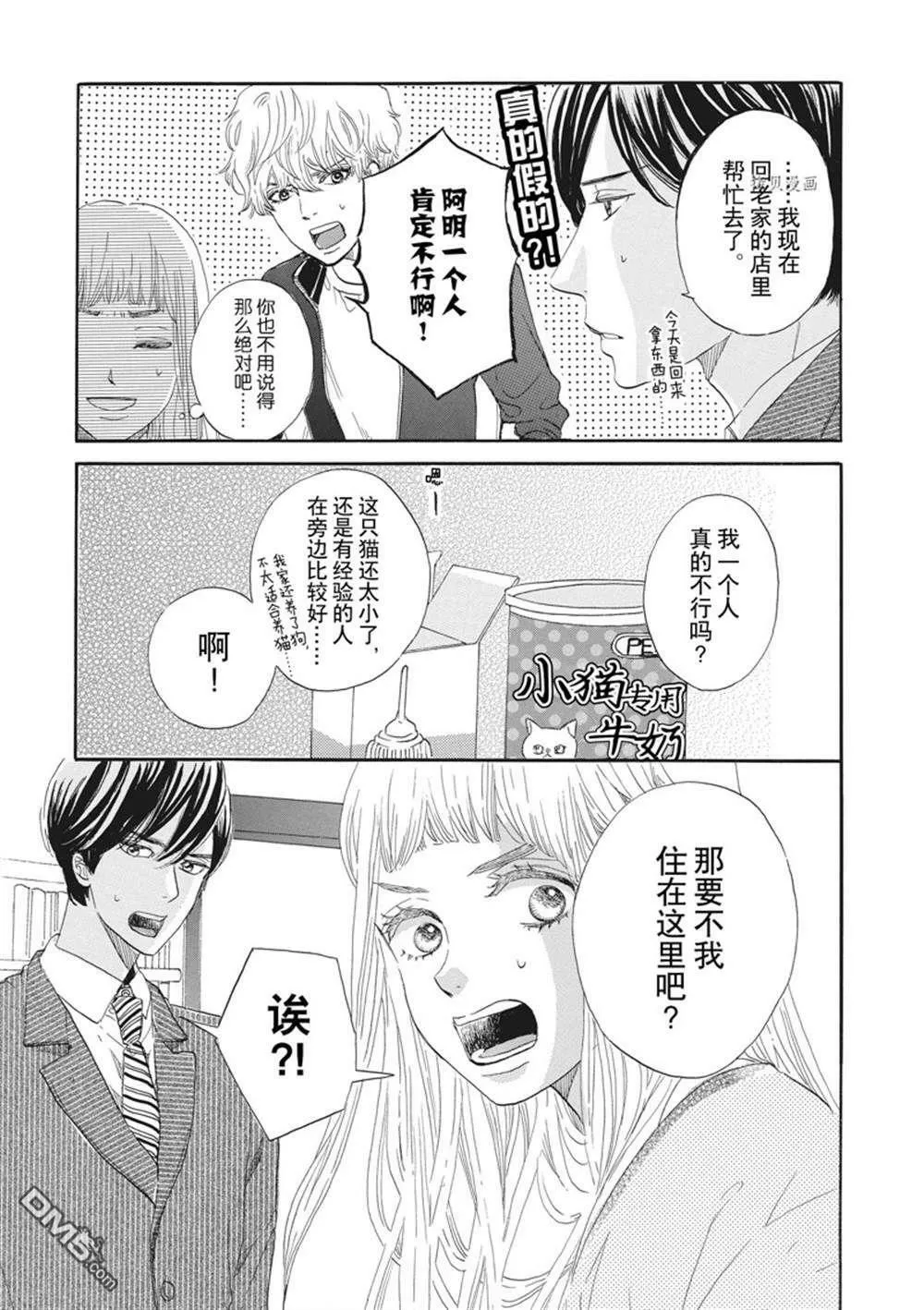 第18话  第13页