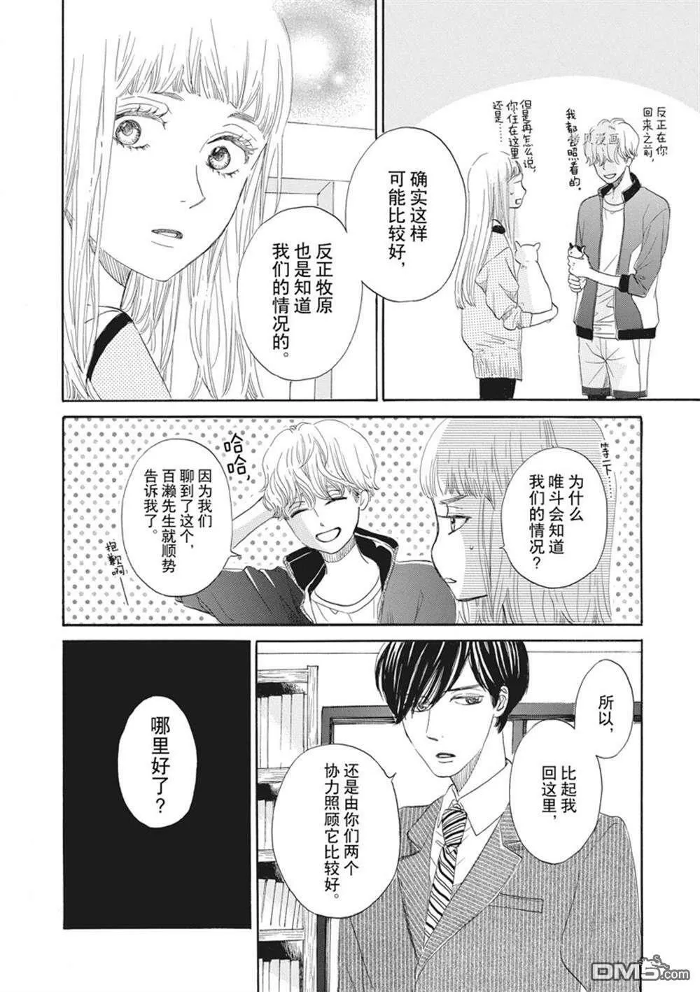 第18话  第14页