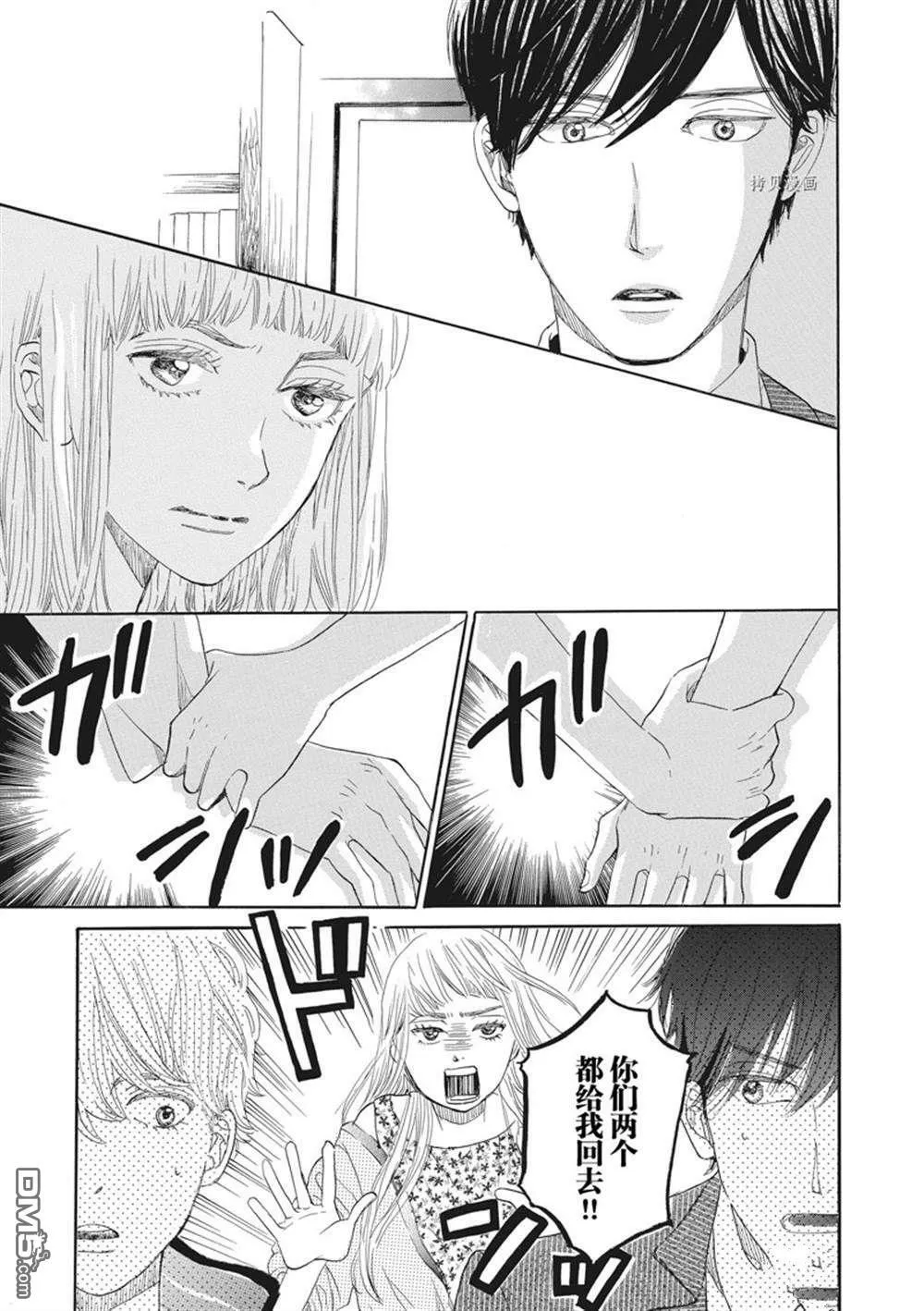 第18话  第15页