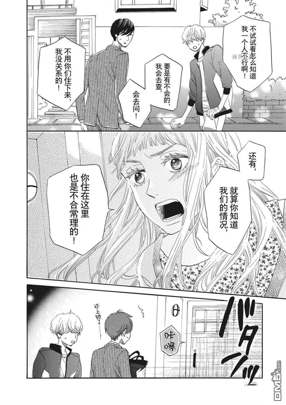 第18话  第16页