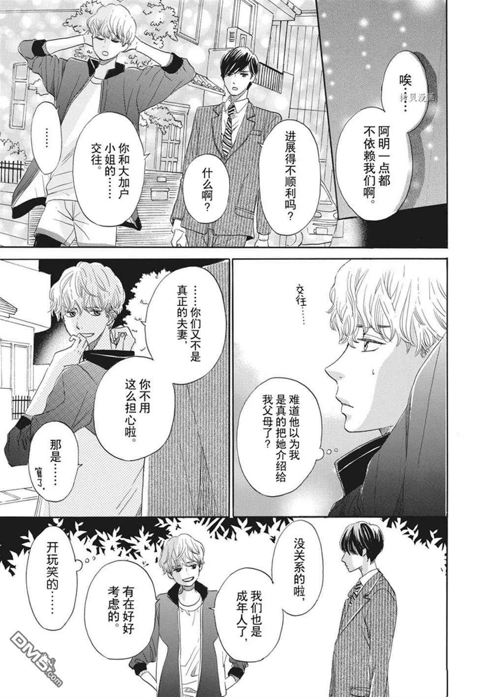 第18话  第17页