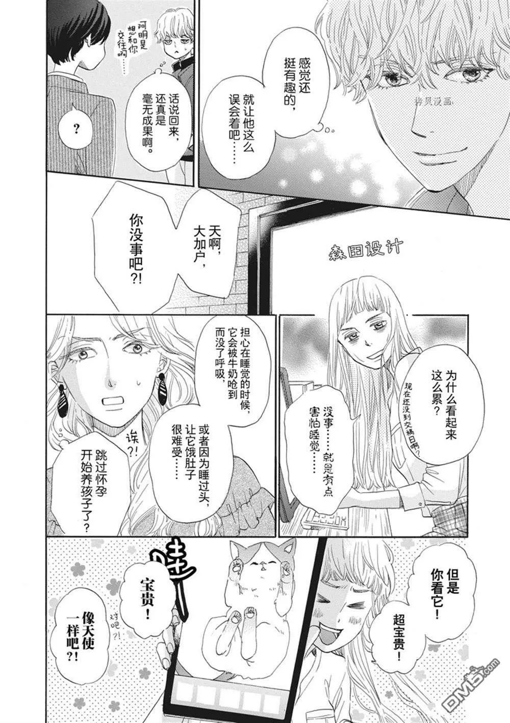 第18话  第18页