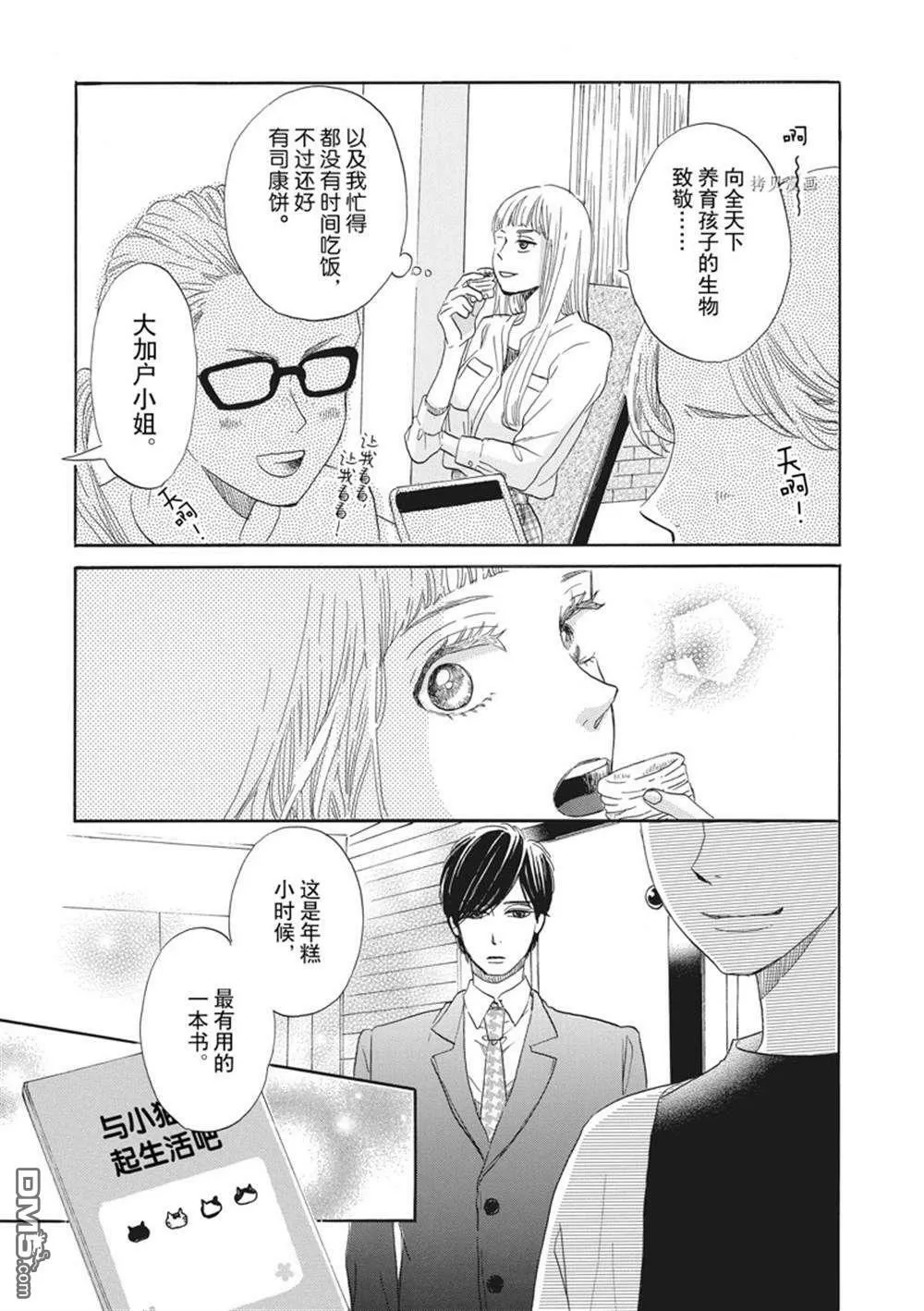 第18话  第19页