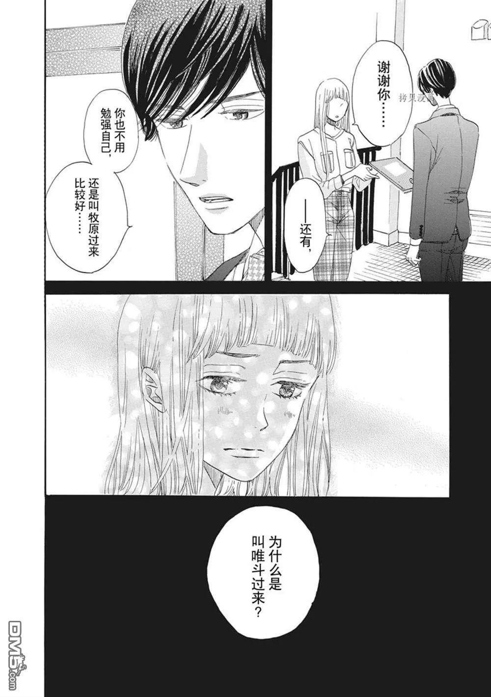 第18话  第20页