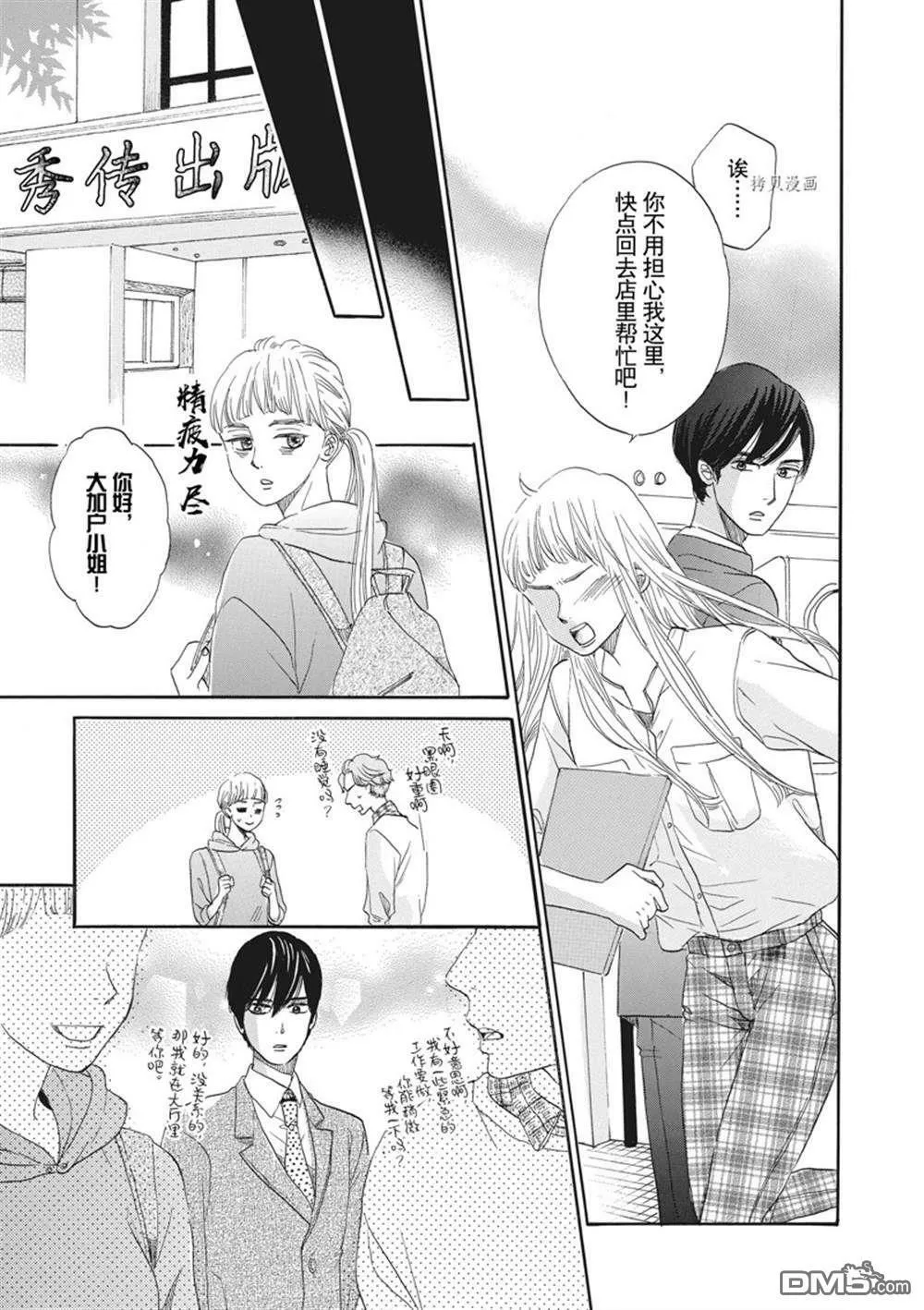 第18话  第21页
