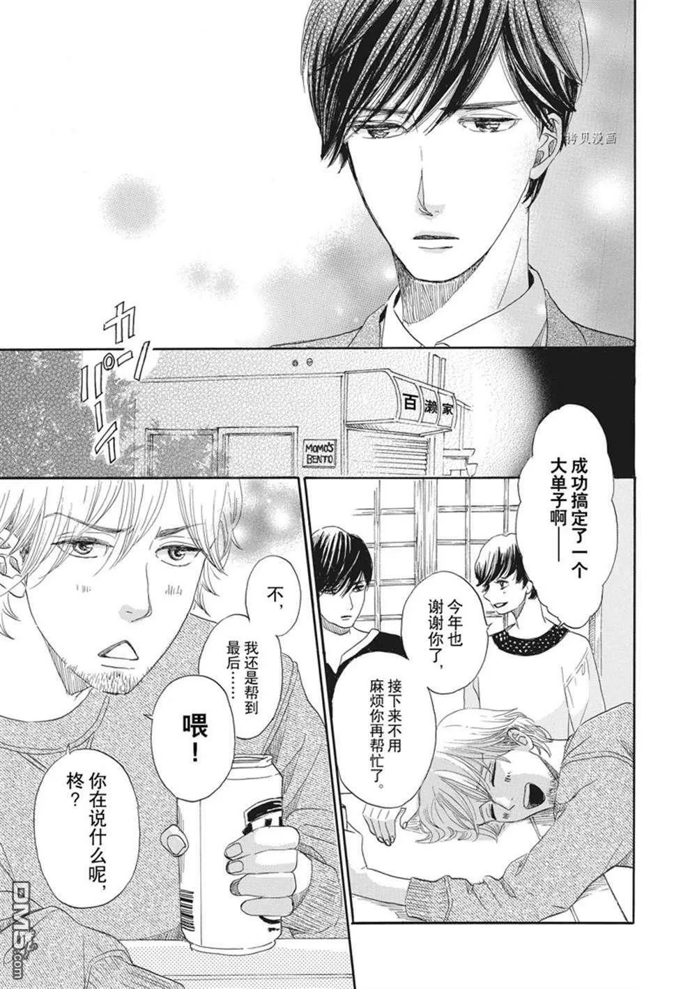 第18话  第23页