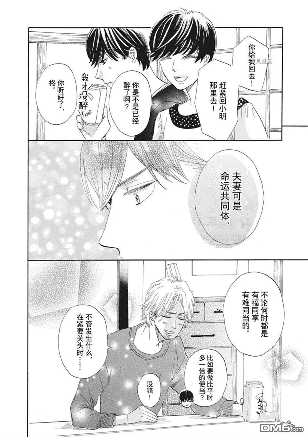 第18话  第24页