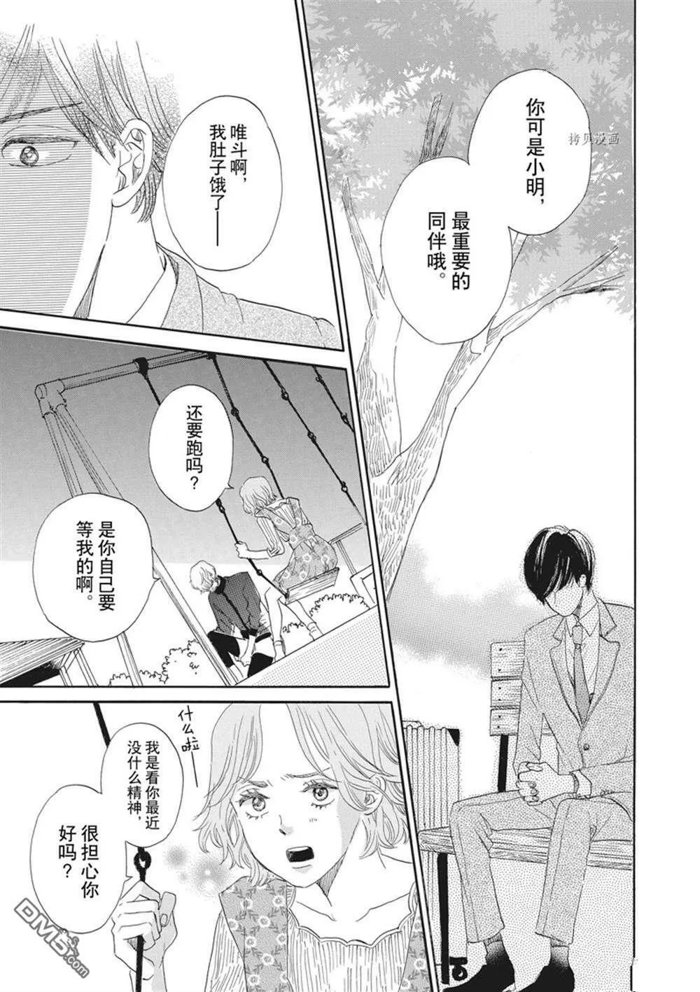 第18话  第25页