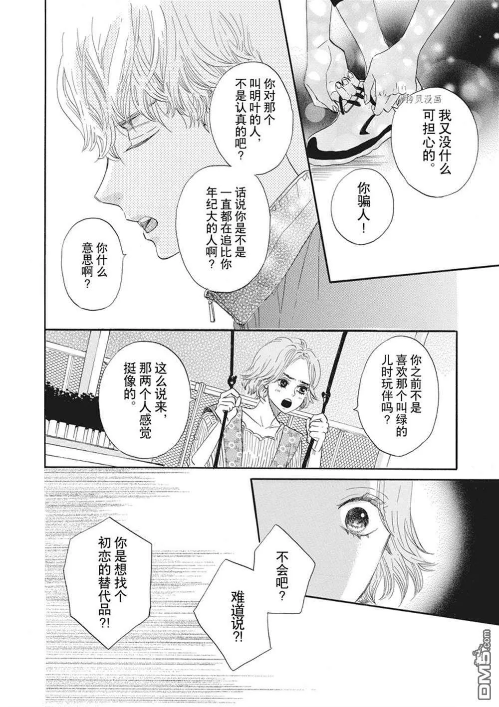 第18话  第26页