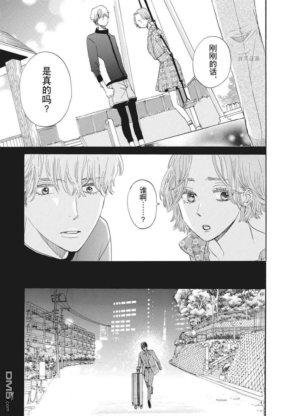 第18话  第27页