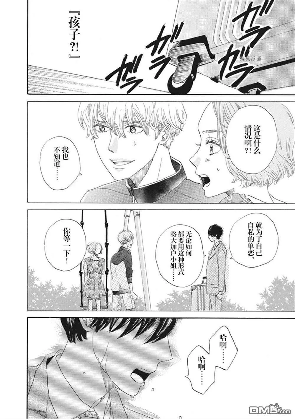 第18话  第28页