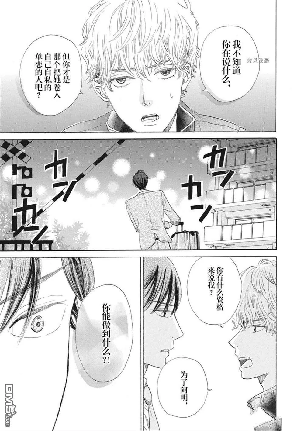 第18话  第29页