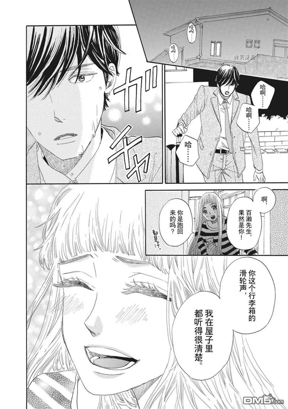 第18话  第30页