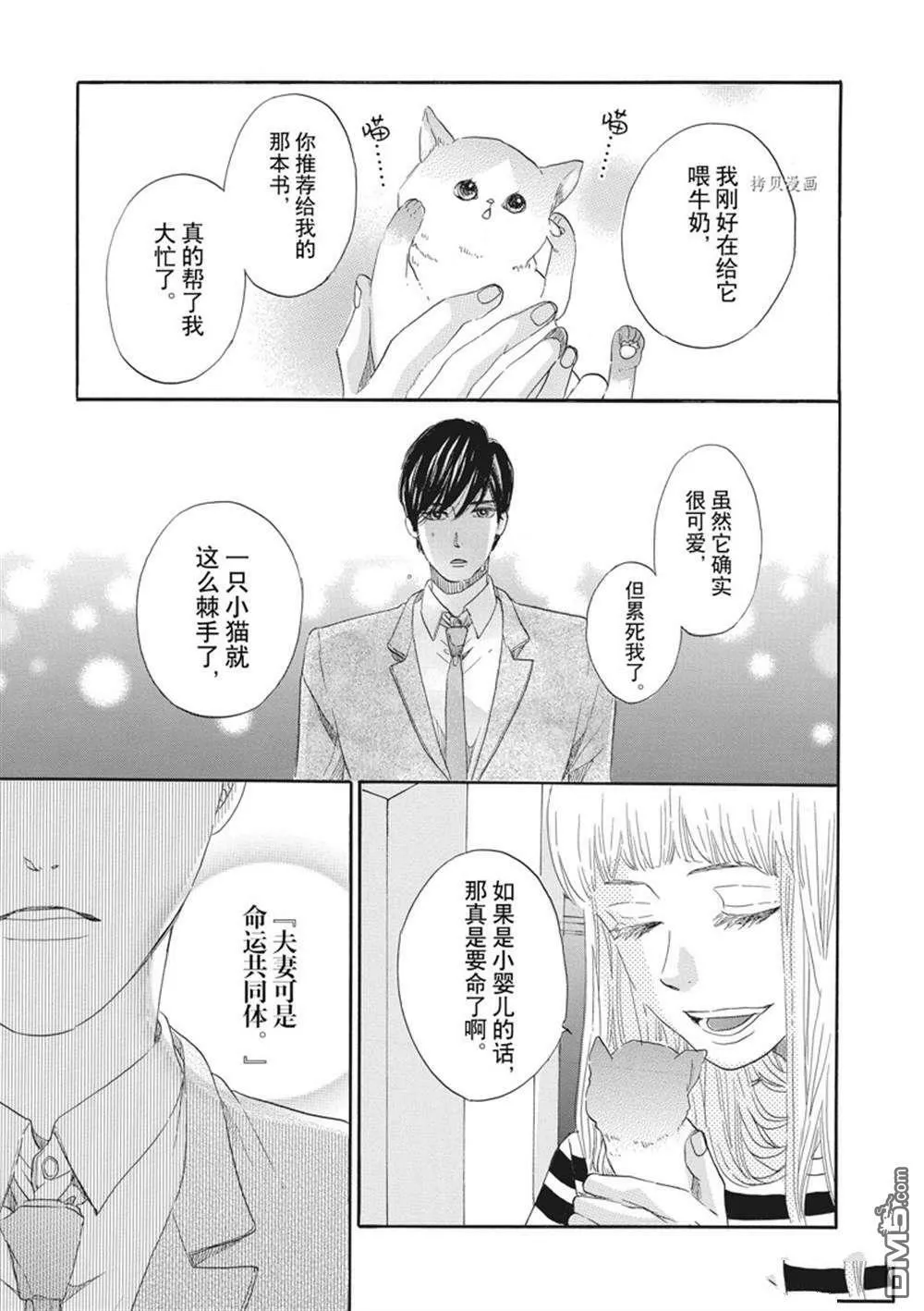 第18话  第31页