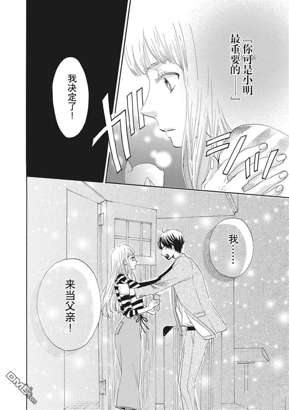 第18话  第32页