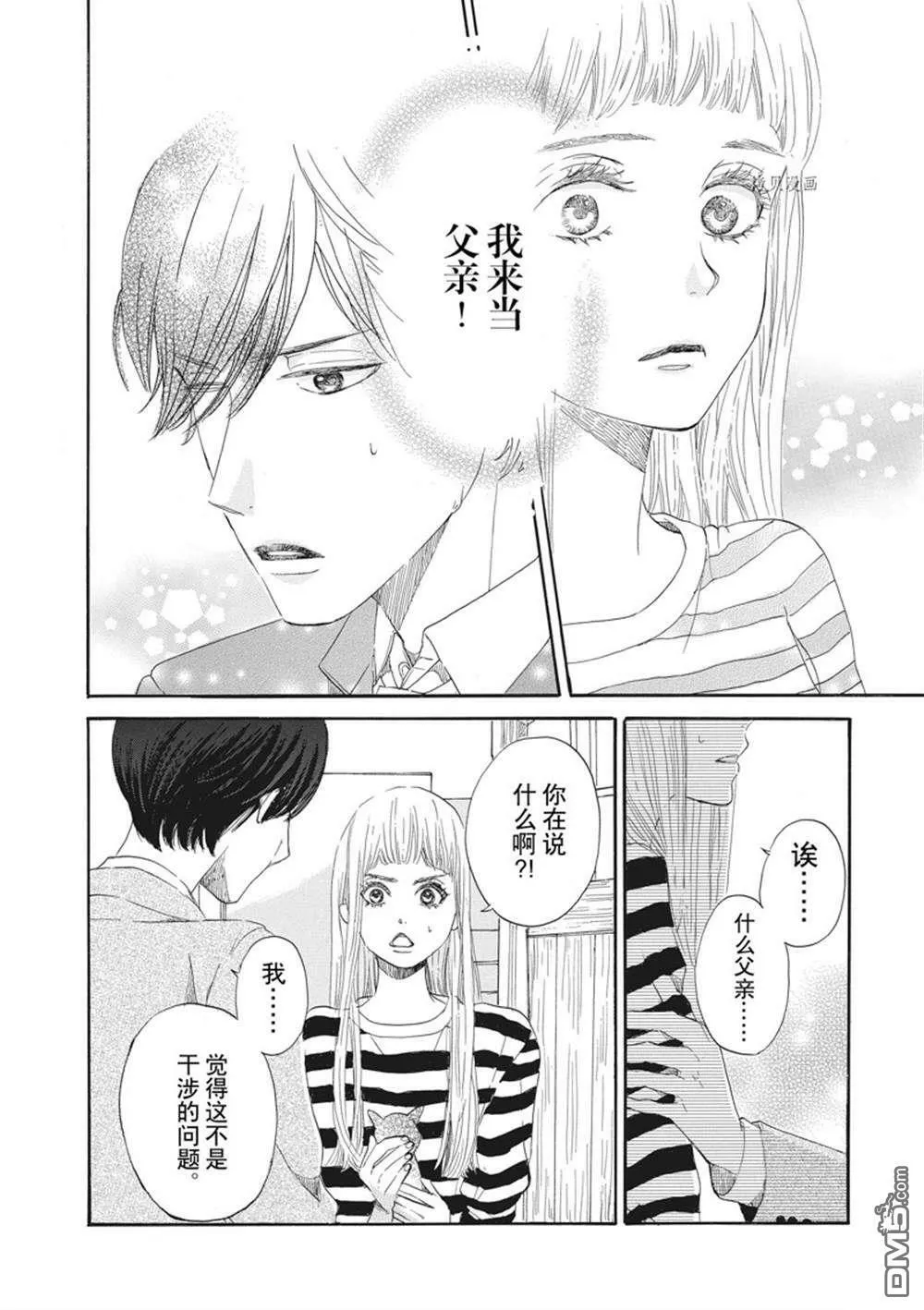 第18话  第34页