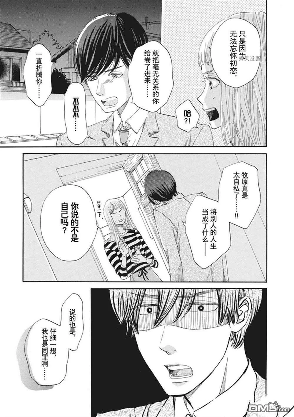 第19话  第3页