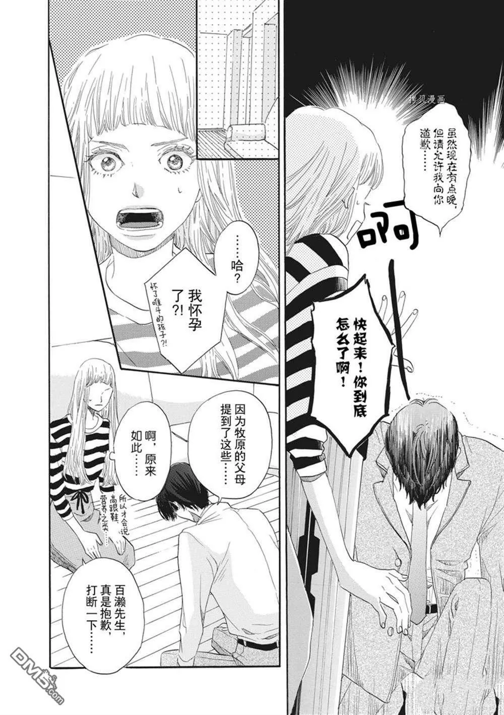 第19话  第4页