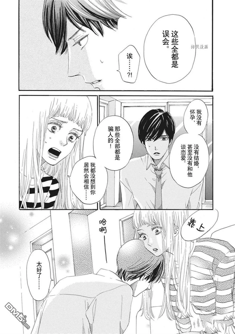第19话  第5页
