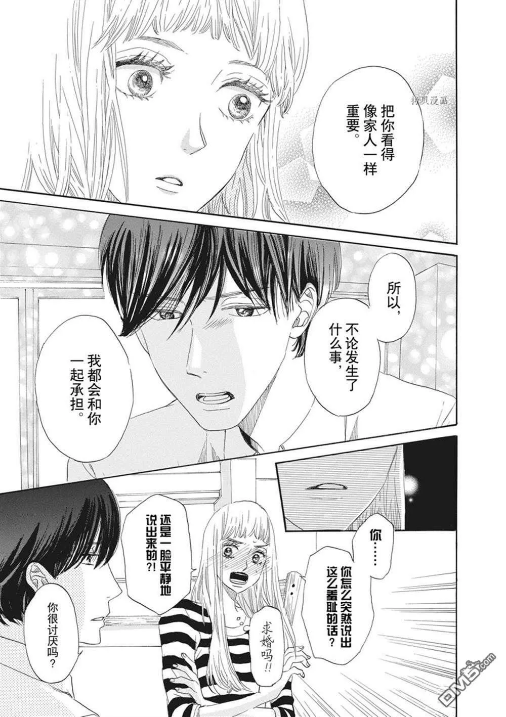 第19话  第7页