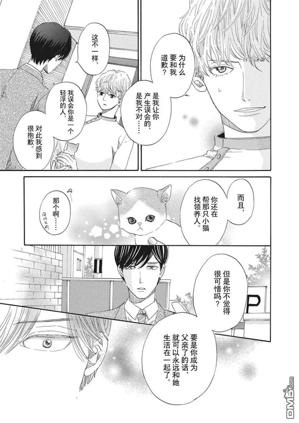 第19话  第9页